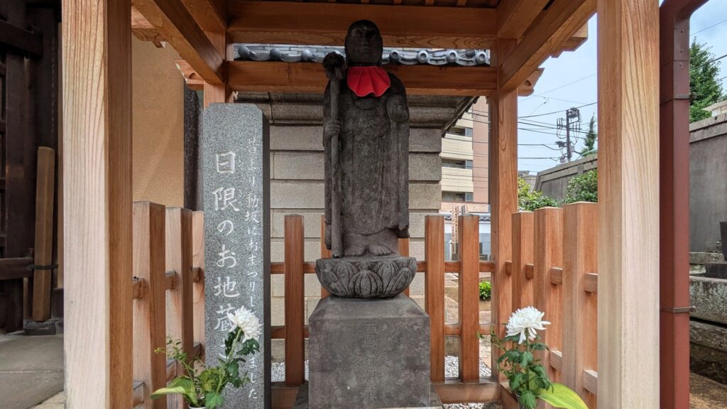 徳源院に祀られる日限地蔵尊