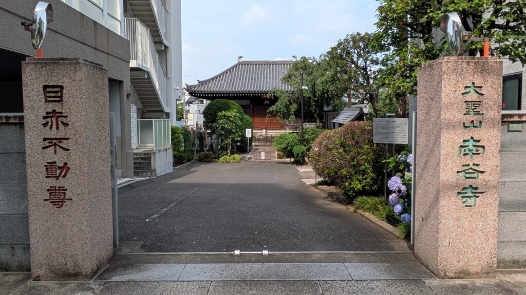 本駒込にある南谷寺の門前